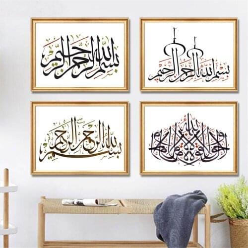 Religion Allah Islamic Wall Art Pictures Arabic Muslims Declaration Calligraphy Canva Painting Prints Posters Living Room Decor