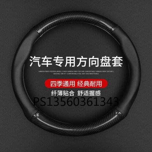 Suitable for BMW steering wheel cover 1 2 3 4 5 6 7 series X5x3x1X4x6 GT carbon fiber grip cover