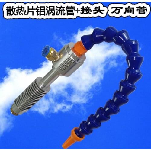 Vortex Tube Cooler Vortex Refrigeration Tube Cyclone Cooler Cold Air Gun Hot End Heat Sink