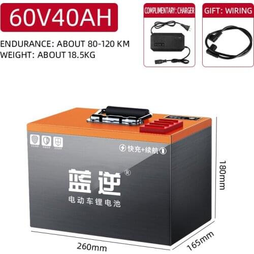 蓝逆 Rechargeable Batteries