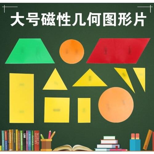 Magnetic Geometric Patterns Teacher Props Large Colour Geometry Math Teaching Aids for Primary Schools Square Circular Trapezoid