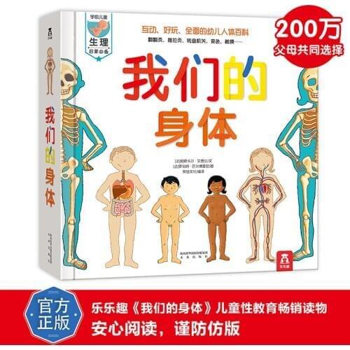 Childrens 3D Flip Books Physiological Enlightenment Early Childhood Education Color Picture Bedtime Story for Kids Age 2 To 5