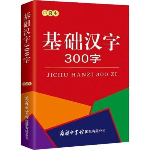 Basic Chinese Character 300 Words Pocket Book Basic Chinese Character Dictionary Mini Book