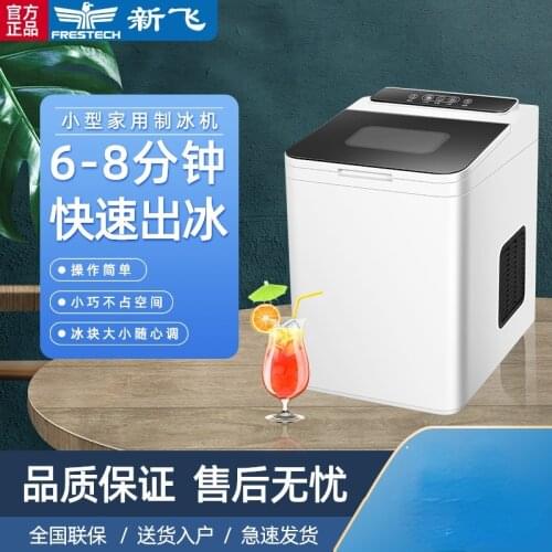 Xinfei Household Ice Maker Small Bullet Round Ice Dormitory 15kg Square Ice Cube Quick Device Automatic Mini