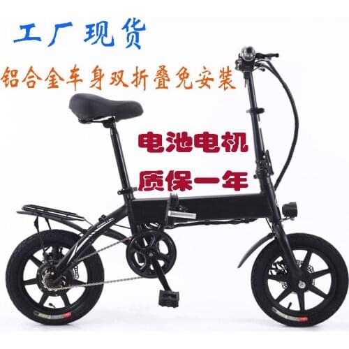 14 Inch Folding Electric Lithium Electric Bicycle 36V08A Aluminum Electric Bike Scooter
