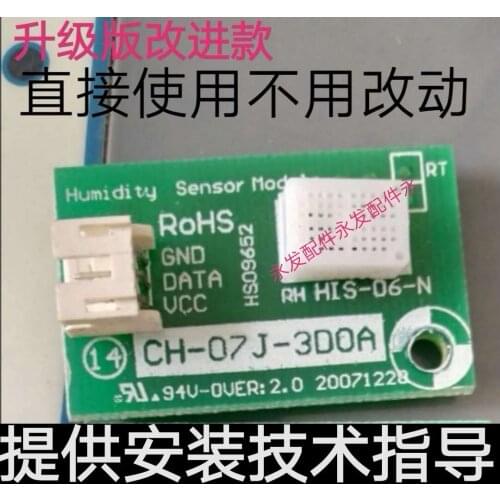 CH-07J-3D0A Dehumidifier Dehumidifier Humidity Sensor