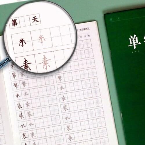 5Books/set Chinese hanzi Calligraphy Adult Copybook Textbook Exercise Book Art Writing Practice Copybook 3D Groove Can Be Reused