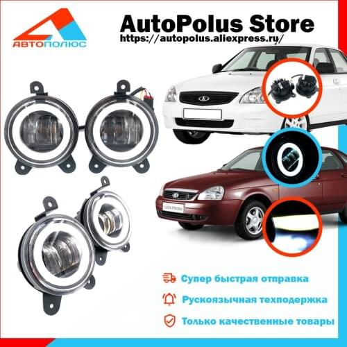 Противотуманные лампы PROLED China At AliExpress