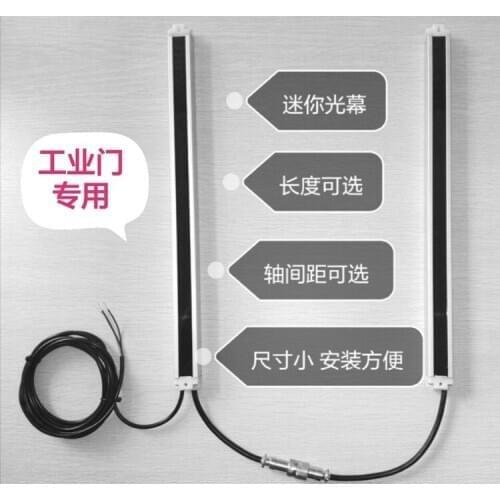 SEnjoy infrared opposed light curtain grating m1-c-lc-160-04r / E industrial gate anti pinch sensor
