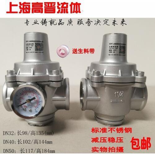 Household tap water regulator valve constant pressure valve YZ11X-16P stainless steel branch pipe