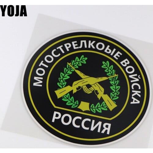 YOJA 16.2x16.2CM Creative Vinyl Decal Mobile Rifles Funny Colour Car Stickers ZT3-0046