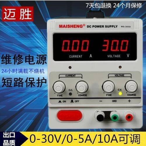 MS305D adjustable switching power-supply 30V5A150W DC regulated power-supply