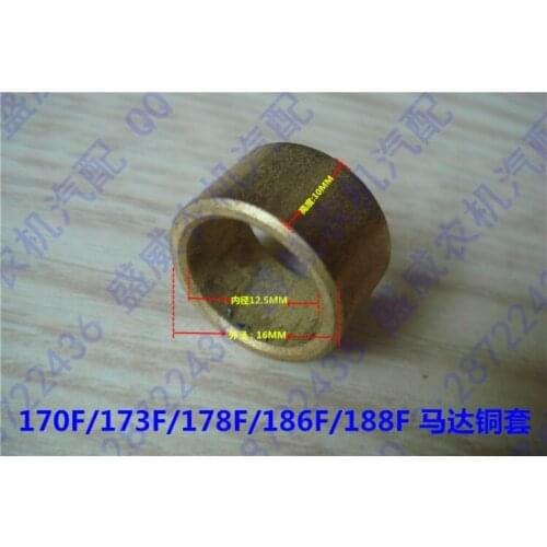 Starter motor copper sleeve 170F/173F/178F/186F/188F
