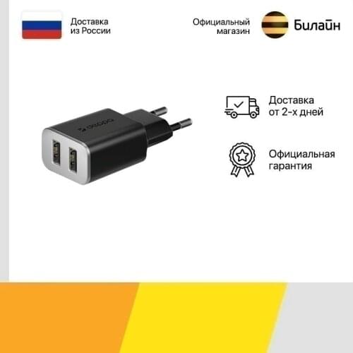 Deppa Battery Chargers