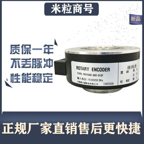 PKT1045-600-C12F Photoelectric Hollow Core Encoder PKT1045-1024-J30F