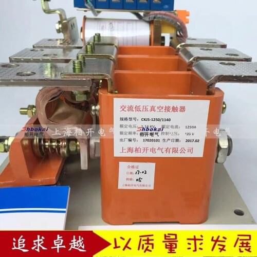 ManHua power system CKJ5 Rated Current160A 1140VAC AC contactor Triple phase vaccum contactor