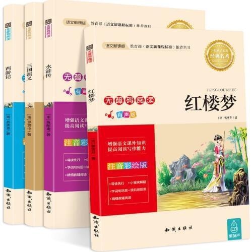 Primary Students Reading Extracurricular Books childrens Chinese Characters Enlightenment Book Dream of the Red Chamber Story