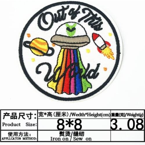 OUT OF THIS WORLD Iron On Patches Shirt Shorts Fashion Logo Embroidery Clothing Fashion Badge