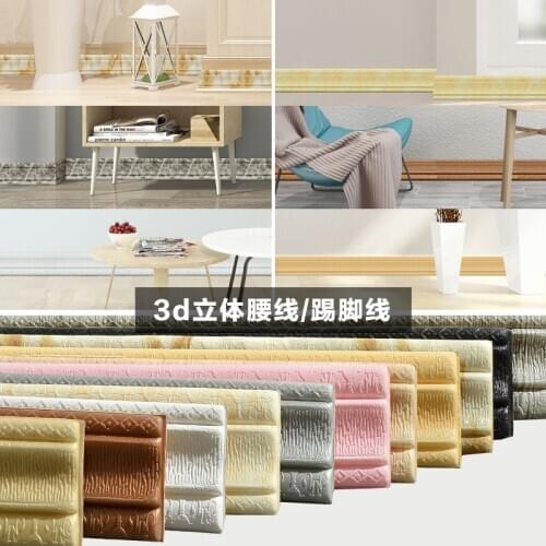 Self-adhesive 3d three-dimensional wall stickers living room bedroom skirting line waist line decorative strip edge banding line