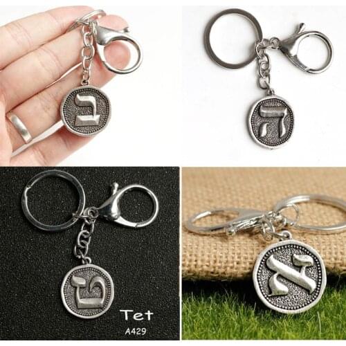Vintage Israel Keychain 25*25mm Hebrew letter Pendant Memorail Bag Tag Jewish Keyrings Party Gifts