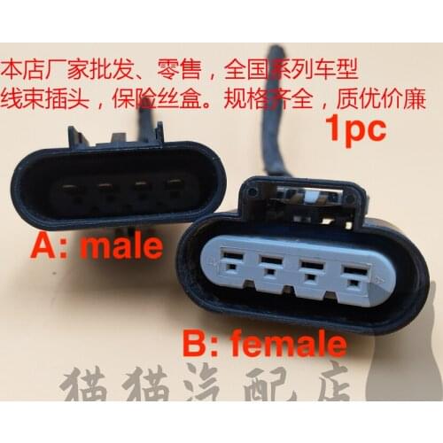 1pc Original for Geely Emgrand EC715 EC718 GL GS Gasoline Pump Assembly Plug cable wire line