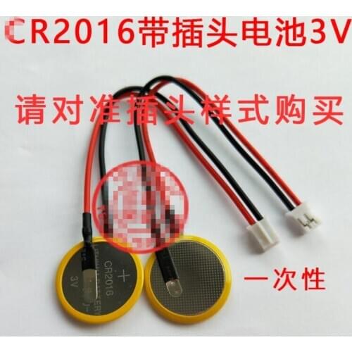 50PCS CR2016 welding foot battery 3V button battery plus line lithium battery with plug 2.0MM