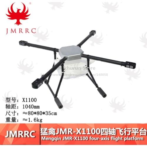 JMRRC X1100 Aluminum alloy carbon fiber folding four-axis multirotor 1000 wheelbase frame for DIY 5L / 5KG Agricultural Drone