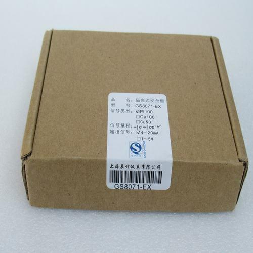 New CHENZHU GS8071-EX Isolate the security gate free shipping