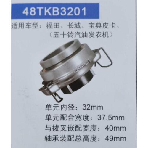 Automotive clutch bearing 54RCT3421F0 48RCT2821F0 60RCT3525F0 48TKB3201