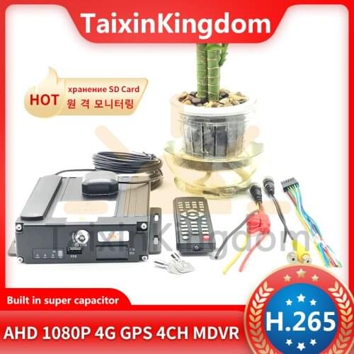 3G / 4G GPS global remote monitoring and positioning vehicle video recorder ahd 1080p 4CH SD card mdvr