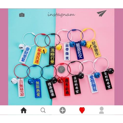1pc Chinese words girl heart key chain schoolbag pendant bell key ring personality llaveros keychains pom keychain