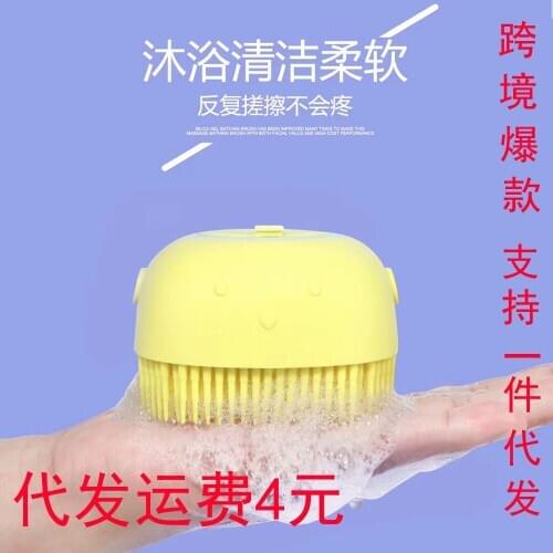 Baby Silicone Bath Brush Massage Care Soft Shampoo Bath Brush Can Be Filled Liquid Shower Bath Ball Brush