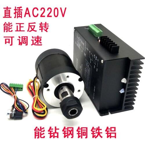 Diy engraver spindle kit Large torque brushless spindle ER20 chuck suitable for drilling milling plane 220V