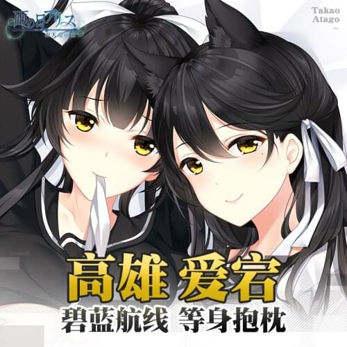 Anime Azur Lane Takao Atago Sexy Dakimakura Hugging Body Pillow Case Japanese Otaku Pillow Cushion Cover Bedding Gifts New YT