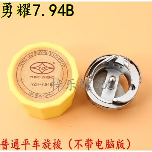 YZH-7.94B Flat Car Lockstitch Sewing Machine Ordinary Thin Material Shuttle Bed Rotary Shuttle