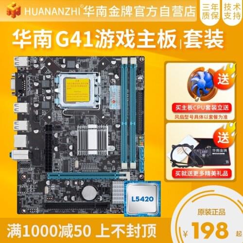 Desktop G41 computer motherboard cpu set 771 pin set display 4G memory P45 assembly machine game type