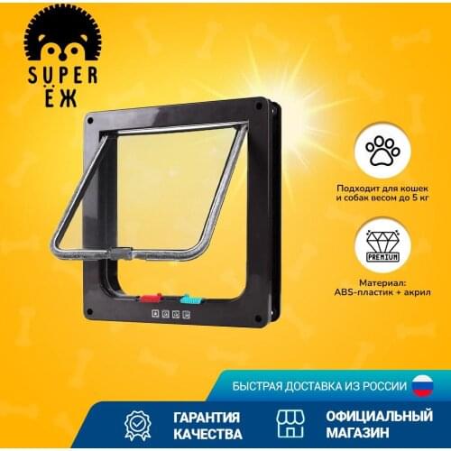 SUPER ЁЖ Home And Garden Products