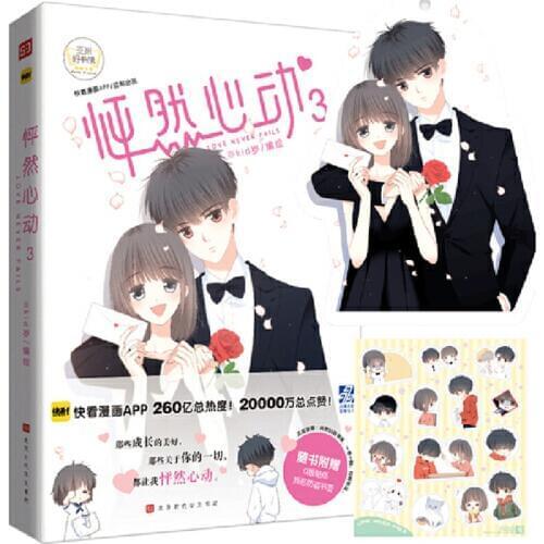 Love Never Fails 3 Manga for Girls Chinese Edition Romantic Love Story in High School