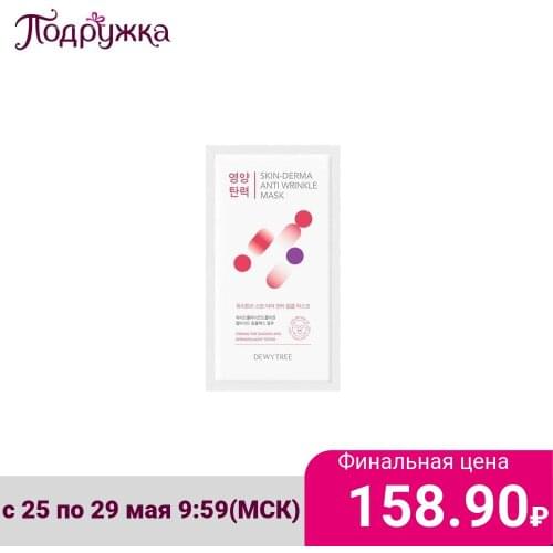 Средства по уходу за кожей DEWY TREE China At AliExpress