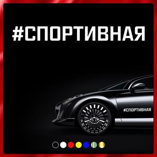 40563# Die-Cut Vinyl Decal #SPORTS Car Sticker Waterproof Auto Decors on Car Body Bumper Rear Window