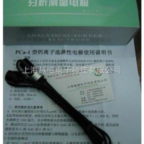 Special PCa-1 type calcium ion electrode / billing / quality assurance