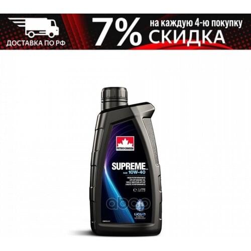 PETRO-CANADA Auto Parts