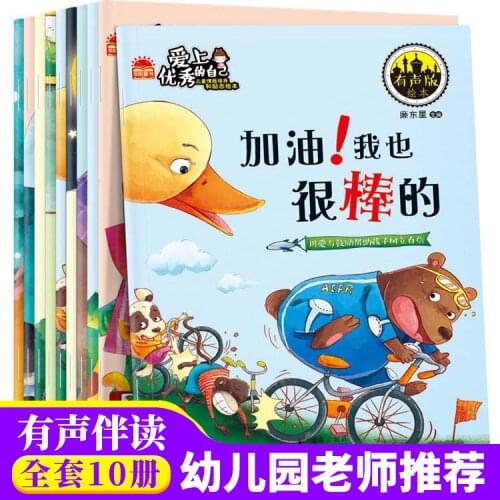 Accompanied Reading Fall In Love With Your Excellent Self 10 Comics Picture Book Children’s