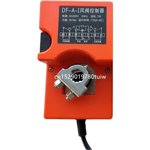 DF-A-I AC220V 16Nm 17s 7W electric air damper actuator Ajustable air damper drive control switch for ventilation pipe valve