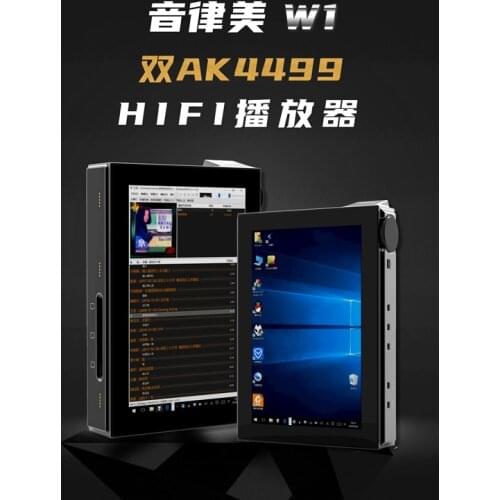 YIN LU MEI W1, windows10 player, dual 4499, full firepower, two-way USB DAC