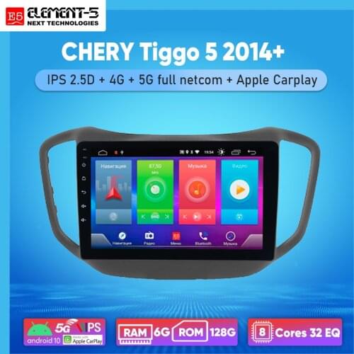 ELEMENT-5 10" 2G+32G Android 10 4G WIFI RDS DSP Car Radio For CHERY Tiggo 5 2014+ Navigation GPS HIFI