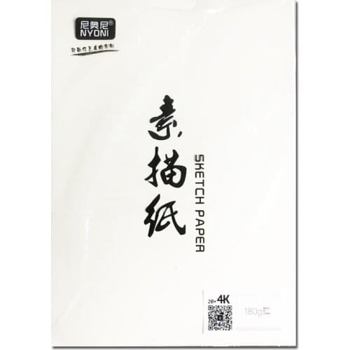 Profession high quality art sketch paper 4K / 8K / 20 sheets of art drawing watercolor paper gouache painting paper art supplies