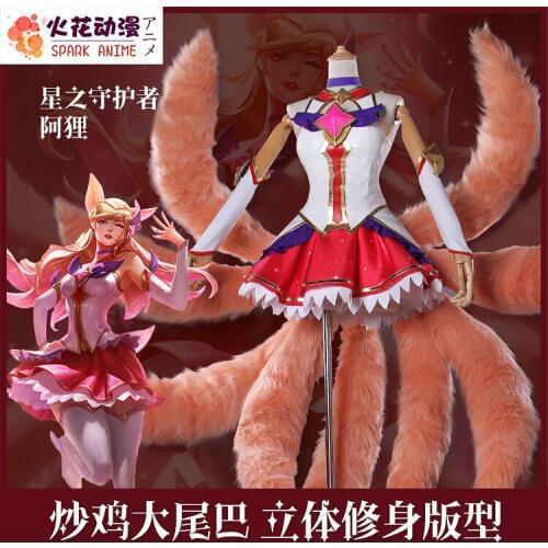 LOL Star Guardian Magical Girl Ahri Skin Uniforms Cosplay Costume Highly Reductive