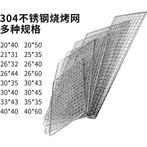 HQ GM01 Stainless Steel 304 Food Grade Rectangle BBQ Charcoal Grate Barbecue Grill Wire Grid Mesh Net