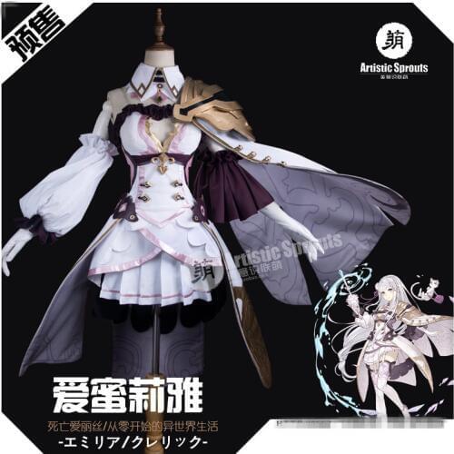 2020 SINoALICE Cooperate With Emilia Uniforms Cosplay Costume Free Shipping F